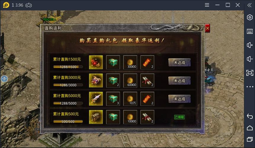 热血传奇手机版首充礼包攻略？-qq超市元宝新手礼包