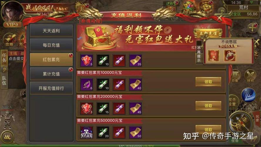 热血传奇手机版首充礼包攻略？-qq超市元宝新手礼包