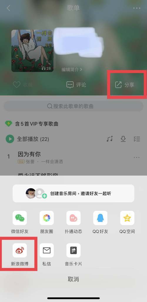 怎么把QQ音乐里面的歌曲传到手机里面呢？-qq音乐怎么导入新手机