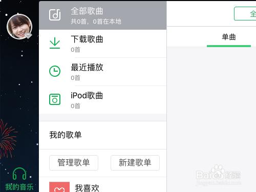 怎么把QQ音乐里面的歌曲传到手机里面呢？-qq音乐怎么导入新手机