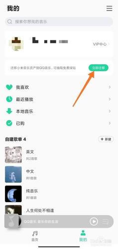 怎么把QQ音乐里面的歌曲传到手机里面呢？-qq音乐怎么导入新手机