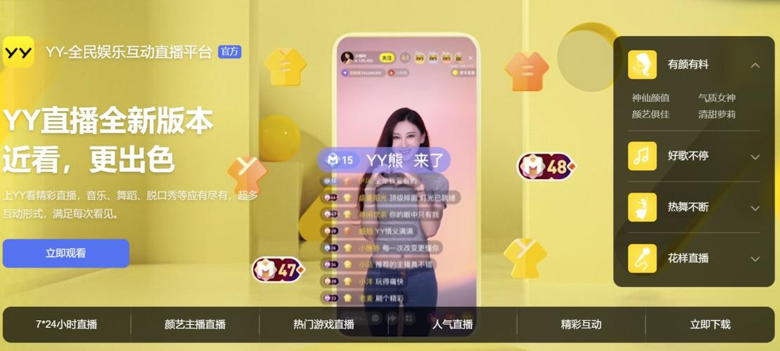 yy直播真的能挣钱吗？-yy直播新手 能挣多少钱