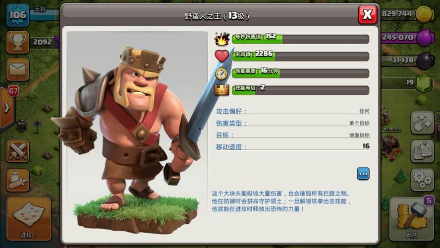 部落冲突新手蛮王怎么用？-暗黑3蛮子新手技能