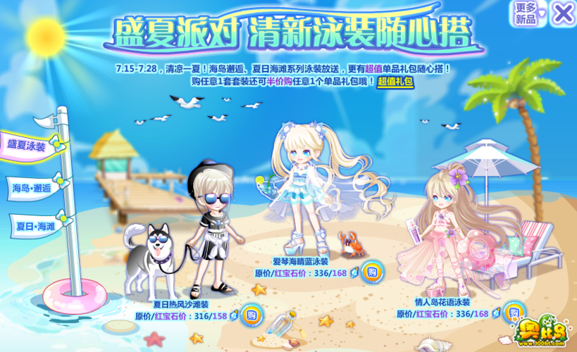 奥比岛新手怎么获得衣服？-奥比岛新手登陆角色