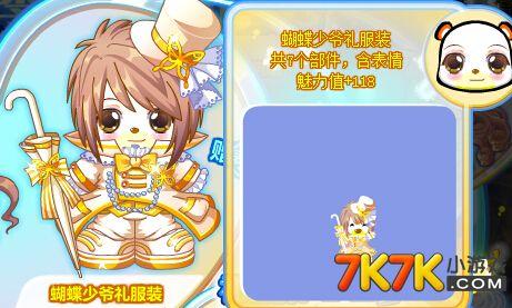 奥比岛新手怎么获得衣服？-奥比岛新手登陆角色