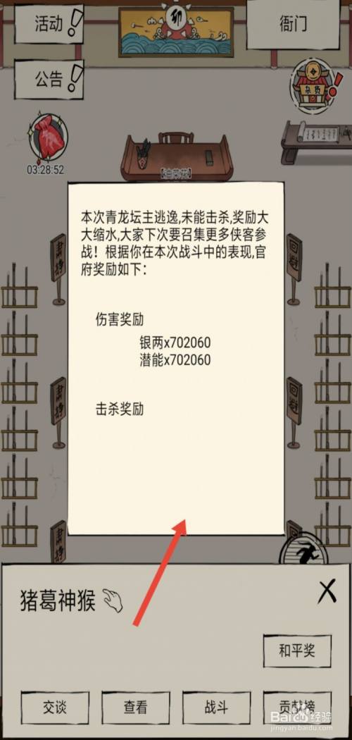 暴走英雄坛该怎么玩，新手玩法技巧汇总详解？-暴走英雄坛新手怎么玩