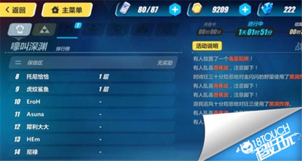 崩坏3无尽深渊有哪些奖励无尽深渊奖励详解？-崩坏3无尽深渊新手攻略