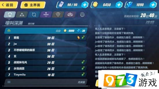 崩坏3无尽深渊有哪些奖励无尽深渊奖励详解？-崩坏3无尽深渊新手攻略