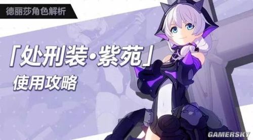 凯文两个字的含义是什么？-崩坏3紫苑圣痕新手