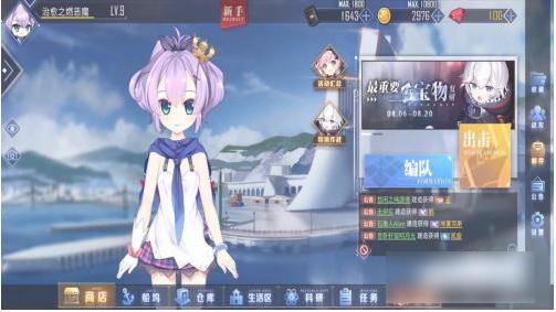 碧蓝档案怎么快速获得礼物？-碧蓝航线新手签到船