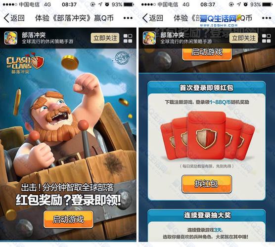 部落冲突q区能搜到微区吗？-部落冲突新手领q币活动