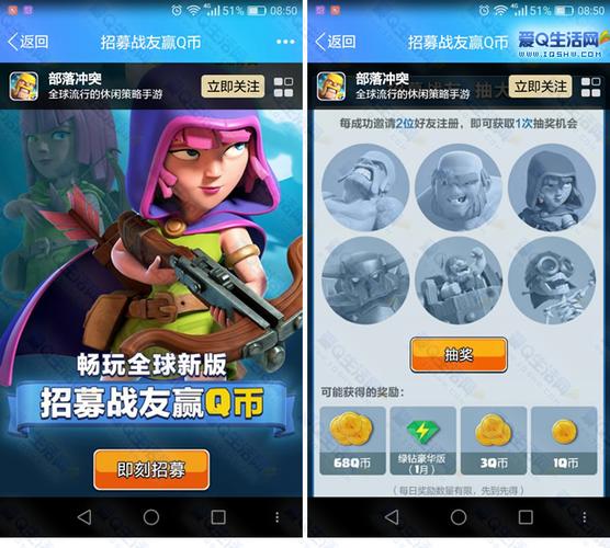 部落冲突q区能搜到微区吗？-部落冲突新手领q币活动