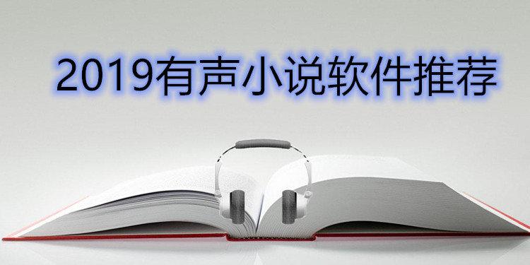 有声小说怎么弄哪。自己录制，该怎么录制？-畅读书城新手免费多久