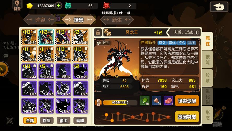 超进化物语2开局选什么？-超进化无语新手