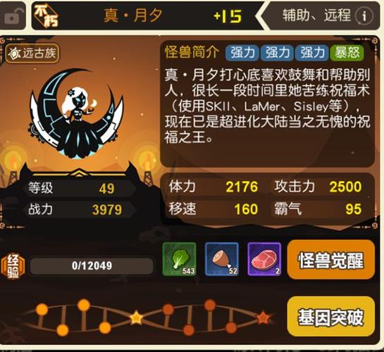 超进化物语2开局选什么？-超进化无语新手
