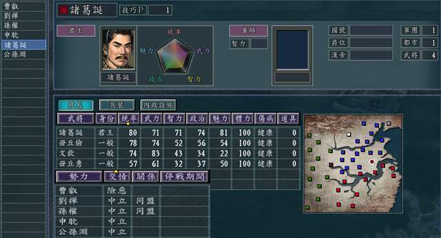三国志11威力加强版三顾茅庐剧情，新手适合在新野搜索完人才前后，两线进发上庸永安后弃新野搬过去吗？-穿越火线手游新手11日