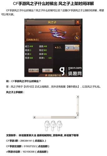 穿越火线手游风之子怎么获得？-穿越火线新手风之子