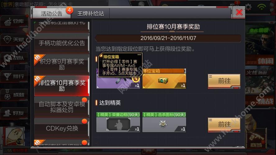 蜂鸟众包14天新人冲单奖励？-穿越火线新手奖励图片
