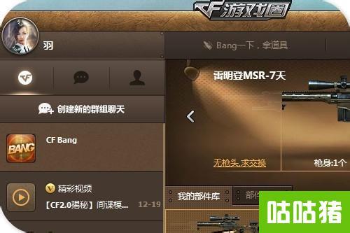 穿越火线天选怎么进？-穿越火线新手专属4在哪