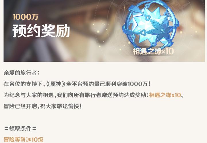 原神渠道服新手奖励？-穿越火线新手专属4在哪里