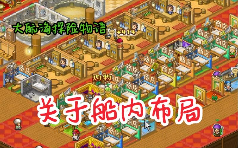 大航海探险物语新手怎么玩，新手前期少走弯路高玩心得？-大海探险物语新手
