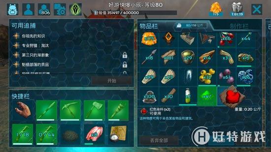 命运方舟岛屿之心怎么获得？-方舟岛屿生存新手