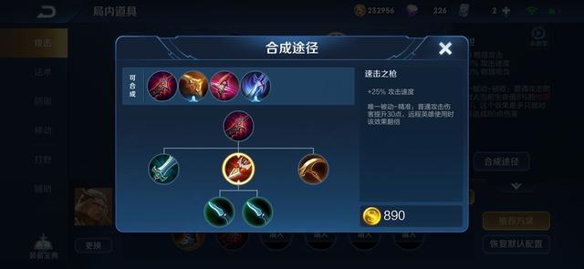 初学者后羿如何买装备？-后羿新手解析