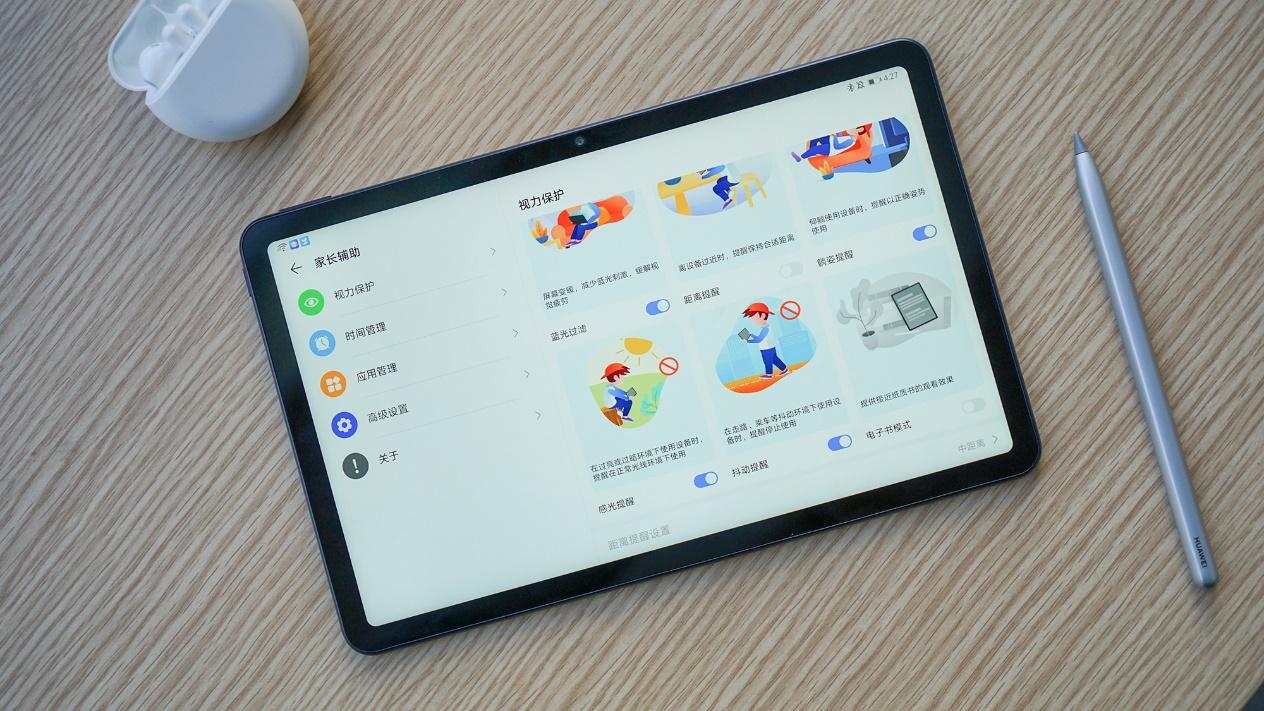 华为平板matepad 10.4使用技巧？-华为平板新手使用教程