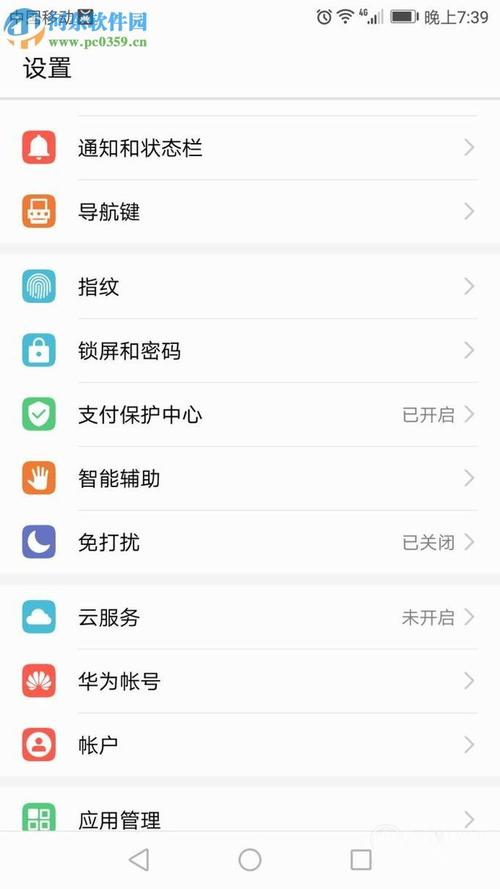 华为手机如何添加打开方式？-华为新手机开机设置在哪里设置