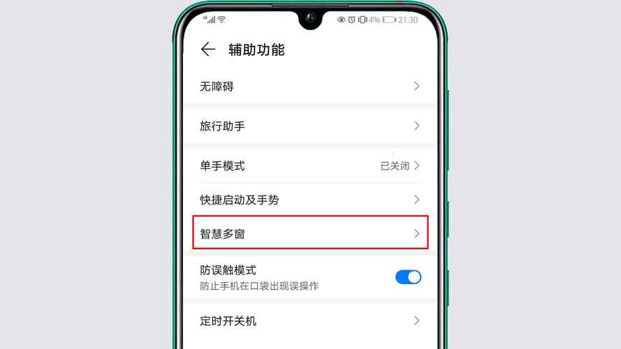 华为手机如何添加打开方式？-华为新手机开机设置在哪里设置