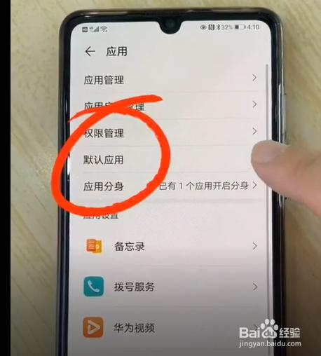 华为手机如何添加打开方式？-华为新手机开机设置在哪里设置
