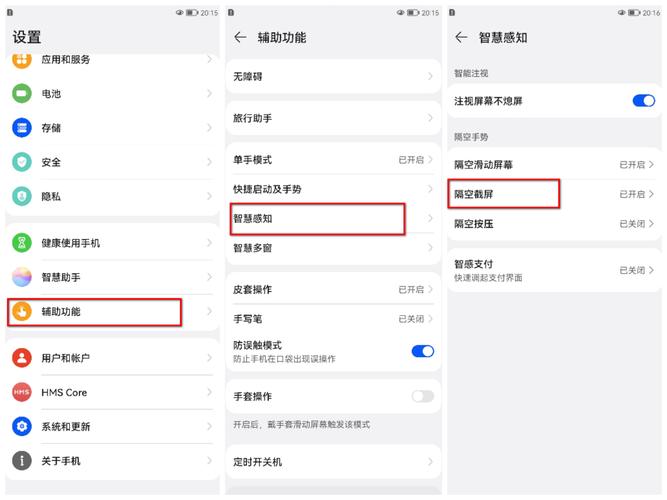 荣耀手机升级后怎么截屏？-华为新手机怎样截屏