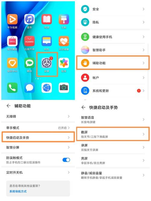 荣耀手机升级后怎么截屏？-华为新手机怎样截屏