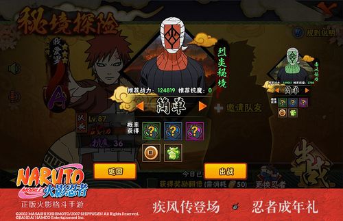 火影忍者手游6月23日秘境探险怎么玩？-火影忍者 新手秘境