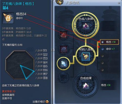 剑灵邪花八卦怎么获得？-剑灵新手从1级八卦2017