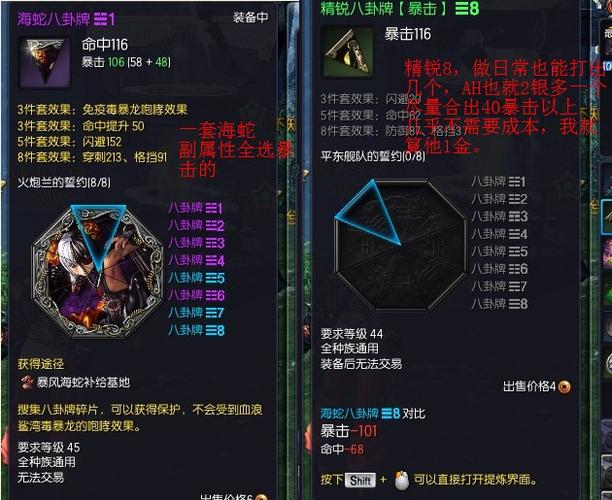 剑灵邪花八卦怎么获得？-剑灵新手从1级八卦2017