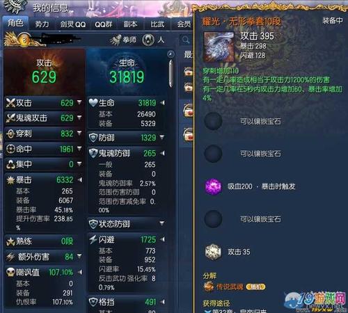 《剑灵》玩家50级装备推荐心得？-剑灵新手装备推荐2015
