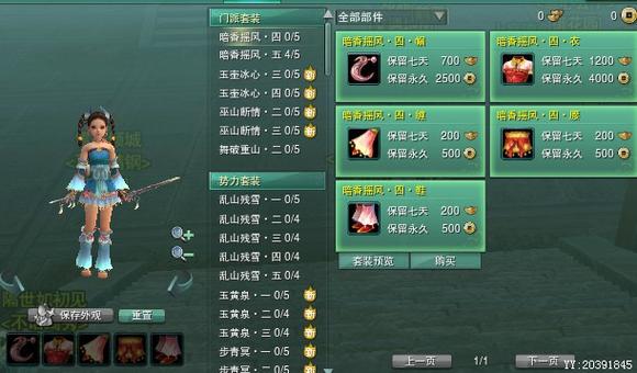 剑三新手入门攻略？-剑三新手怎么弄装备吗