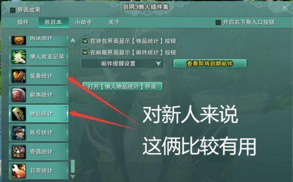 剑网三萌新去哪个区？-剑三新手找不到任务
