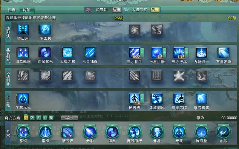 剑网3最详细新手攻略？-剑网3 气纯新手教程