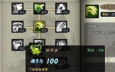 剑网3丐帮技能怎么加点？-剑网三pvp新手基础技能加点