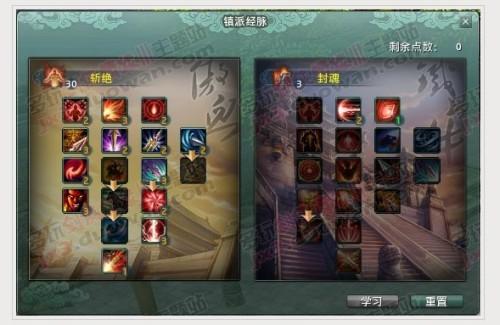剑网3缘起天策pvp镇派怎么点？-剑网三pvp新手技能教学视频