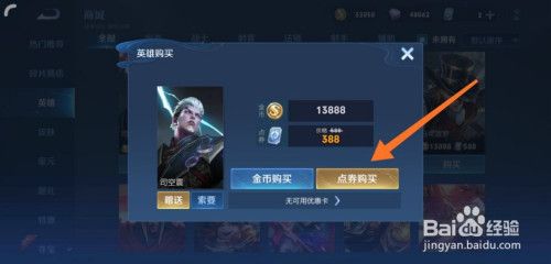怎样一周快速攒到13888金币？-王者荣耀 新手13888
