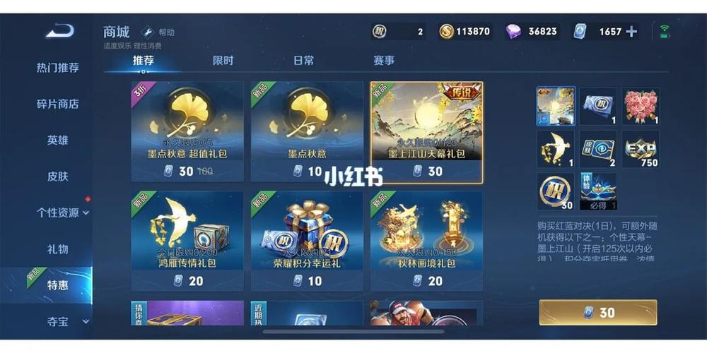 王者荣耀跳过新手教程奖励？-王者荣耀 新手英雄折扣
