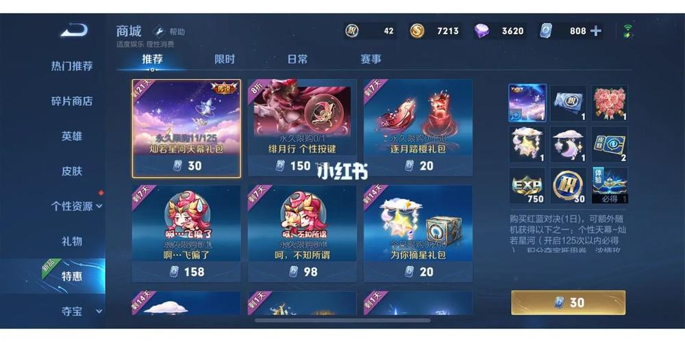 王者荣耀新号送多少个钻石？-王者荣耀新手福利10万