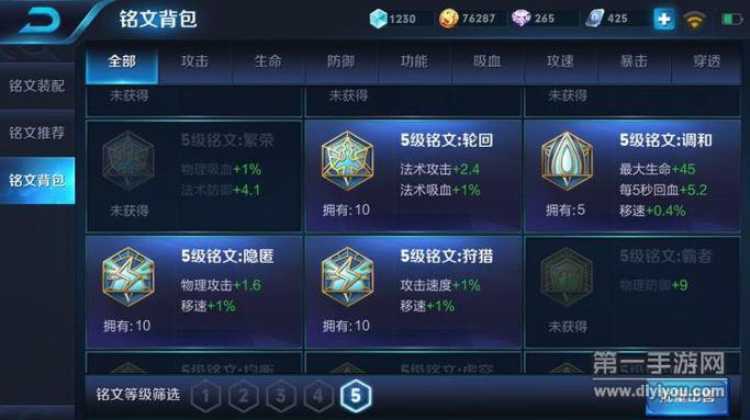 王者荣耀新号多少级送满级铭文？-王者荣耀新手福利10万铭文碎片