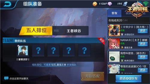 8个最好用的手机App有哪些推荐？绝对不套路？-王者荣耀新手攻略ppt