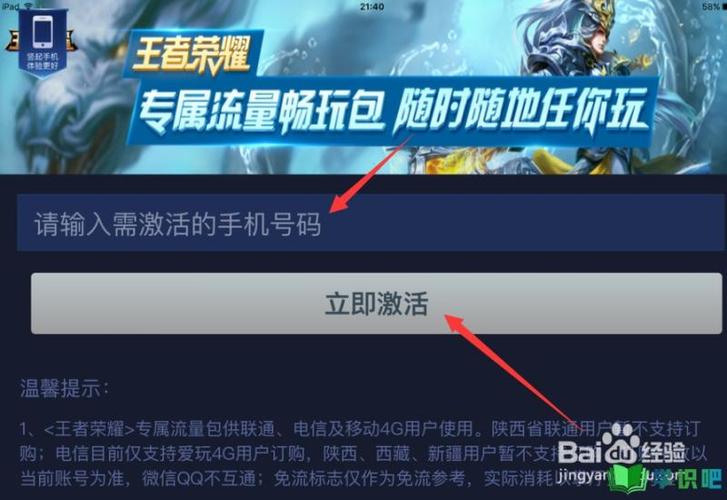 新号开播怎么才能把流量打开？-王者荣耀新手流量