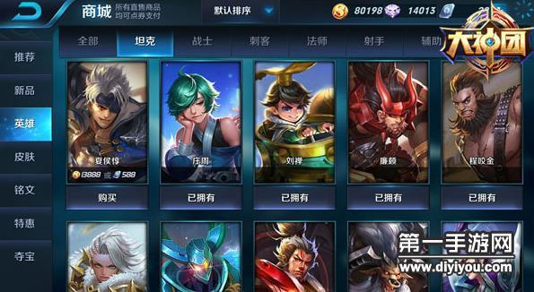 王者荣耀新手教学玩什么英雄？-王者荣耀新手适合哪个英雄