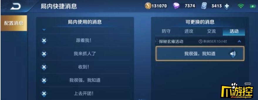 王者荣耀上有人叫我加一个人QQ，那个人说叫我给她微信号和密码，然后才能给我皮肤，这是骗子吗？-王者荣耀诈骗新手段